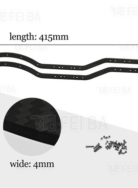 仿真攀爬车AXIAL SCX10碳纤维大梁 90021 22 27 28 34 35 36 44