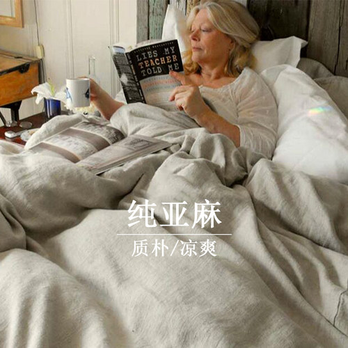 双人纯亚麻被套100%亚麻