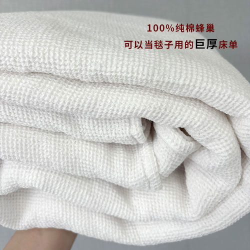 巨厚！外贸尾单100%全棉加厚透气盖毯睡单纯棉蜂巢华夫格床单单件