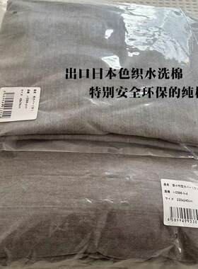 出口日本外贸色织水洗棉100%纯棉被套枕套三件套安全环保全棉被罩