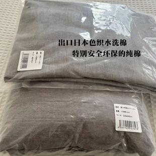 出口日本外贸色织水洗棉100%纯棉被套枕套三件套安全环保全棉被罩