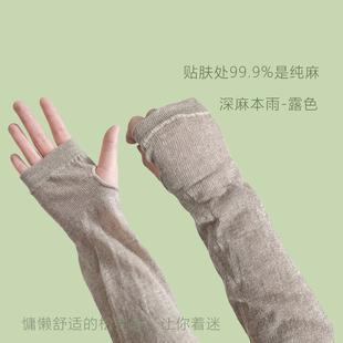 套一对装 夏季 指孔防晒袖 凉爽透气纯汉麻冰袖 开车遮阳防紫外线薄款