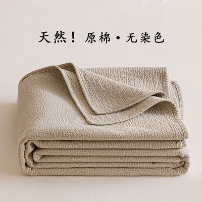 外贸尾单天然原棉纯棉毯子休闲毯多用盖毯健康无染色加厚全棉床单