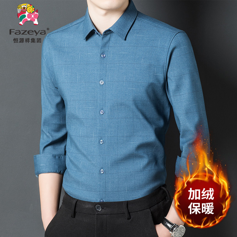 彩羊加绒新款中年男士长袖衬衫