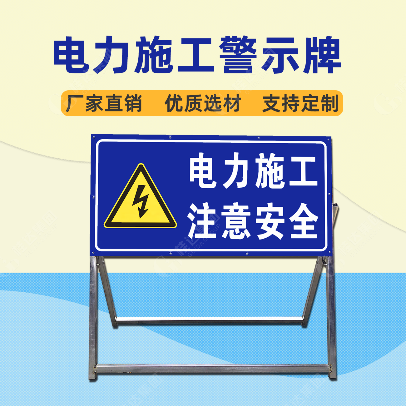 电力施工标志牌注意安全警示牌车辆慢行前方道路指示反光标牌定制