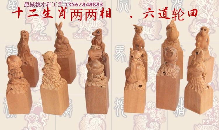 十二生肖印章龙蛇名字钥匙扣木雕