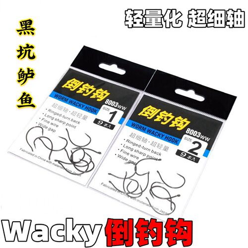 黑坑倒钓钩鲈鱼鳜鱼软虫钩