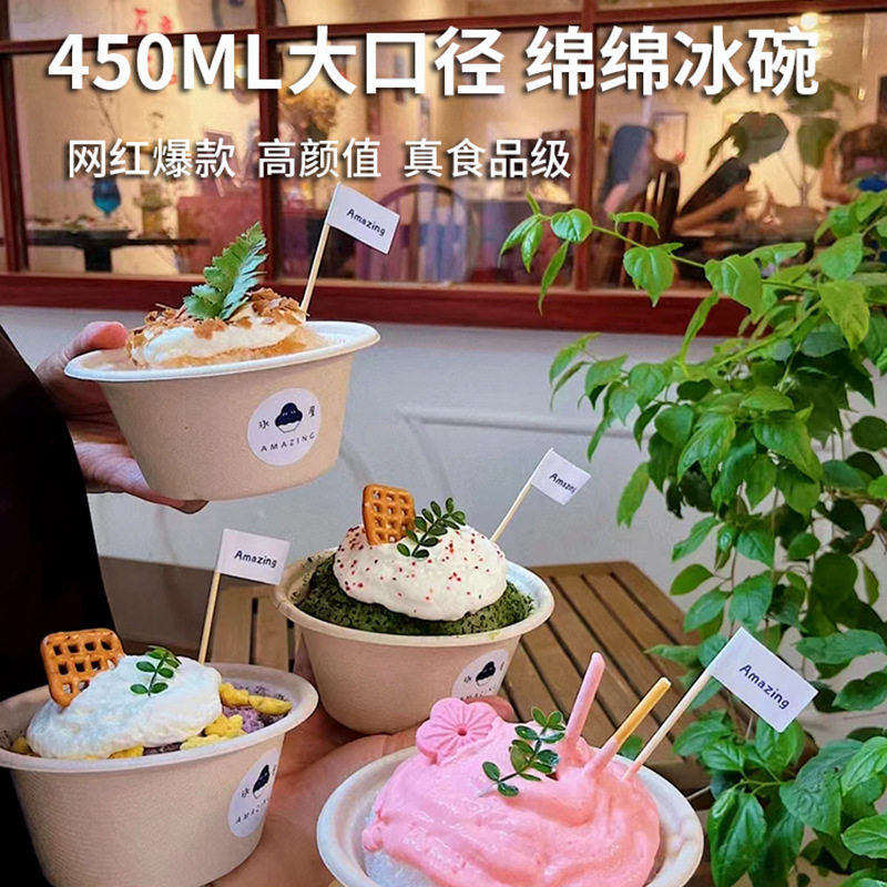 一次性圆形芋泥冰碗刨冰专用网红图片