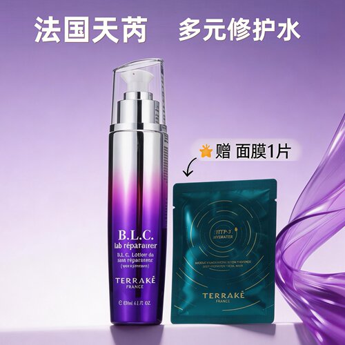 法国天芮多元修护精华水正品