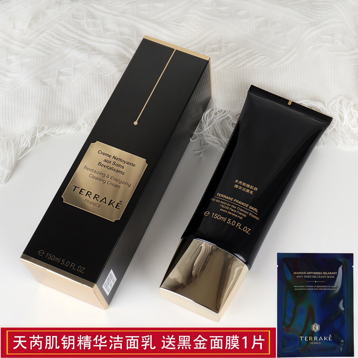 法国天芮官方正品专柜致臻肌钥精华洁面乳150ml洗面奶保湿控油女
