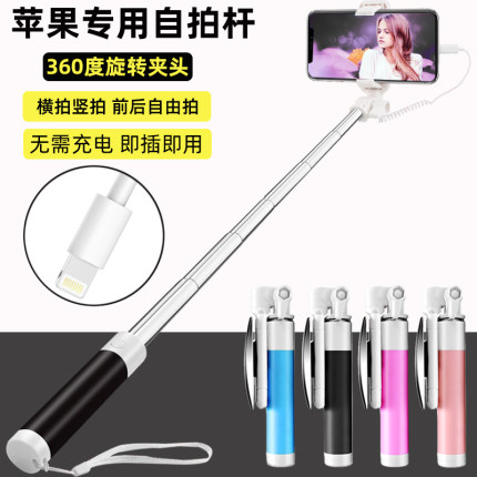 手机自拍杆苹果专用xr13 11 12防抖迷你多功能线控手持自拍神器14