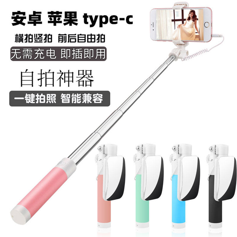 手持自拍神器杆适用小米oppo华为自拍杆苹果荣耀手机通用出游伸缩图片