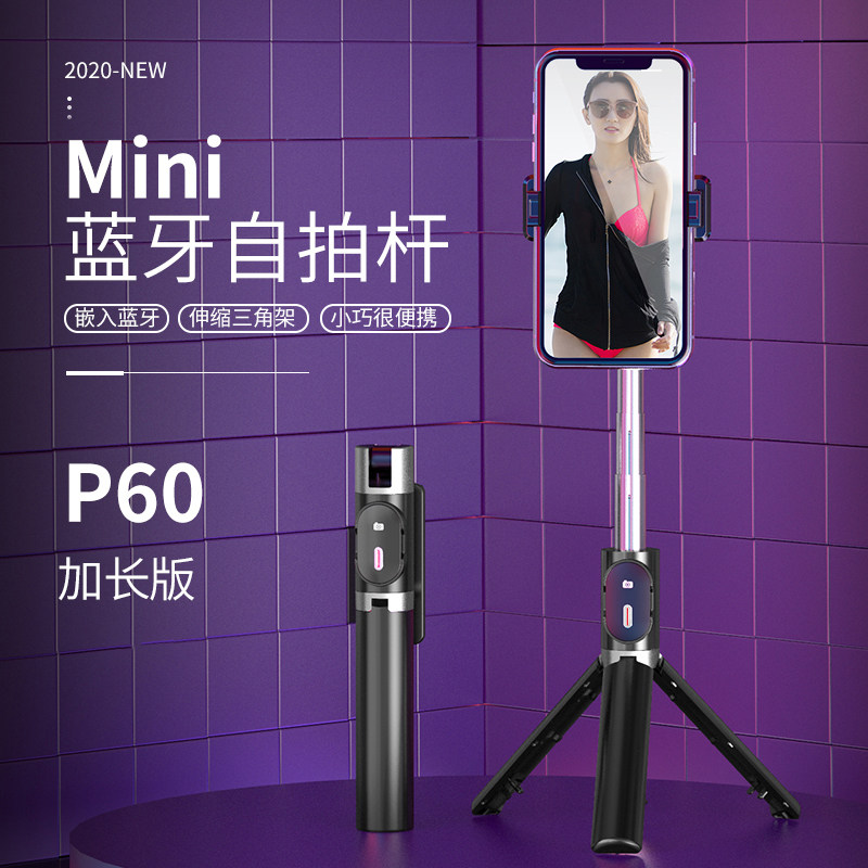 手机自拍杆三脚架蓝牙落地多功能通用华为小米苹果专用直播神器13