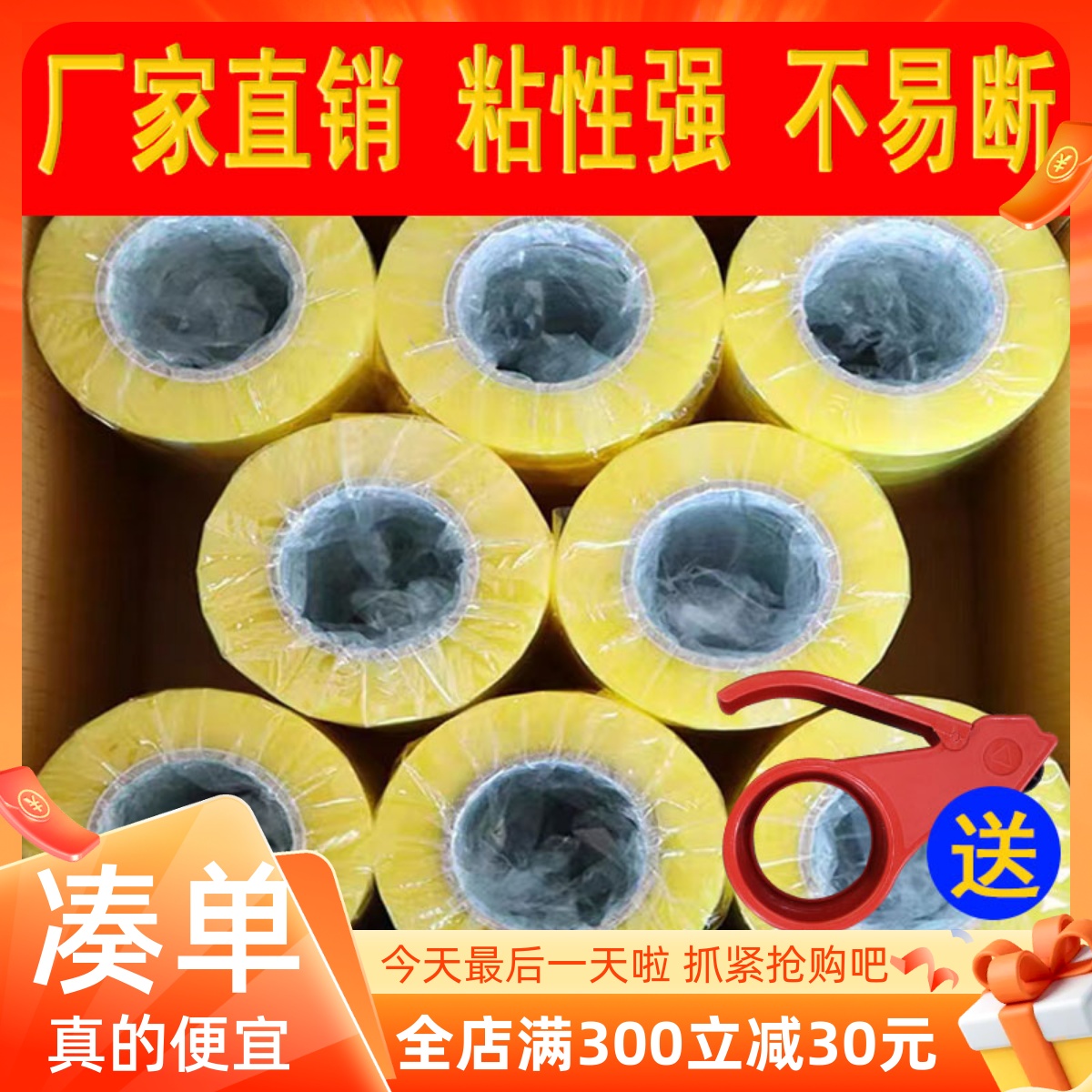 透明胶带快递打包封箱胶纸加厚胶布淘宝封口胶大卷包装胶带整箱批