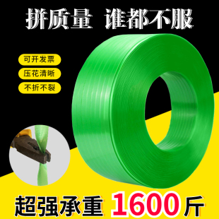 塑钢带PET绿色塑料打包带1608捆扎带编织带包装 带手工机用塑钢绳