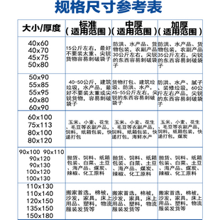 编织袋蛇皮袋子批发快递物流打包沙土建筑工地垃圾清运超特厚袋