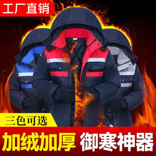 冷库防寒服加厚定制工装 男士 外套 冬季 劳保棉袄棉服工作服棉衣棉裤