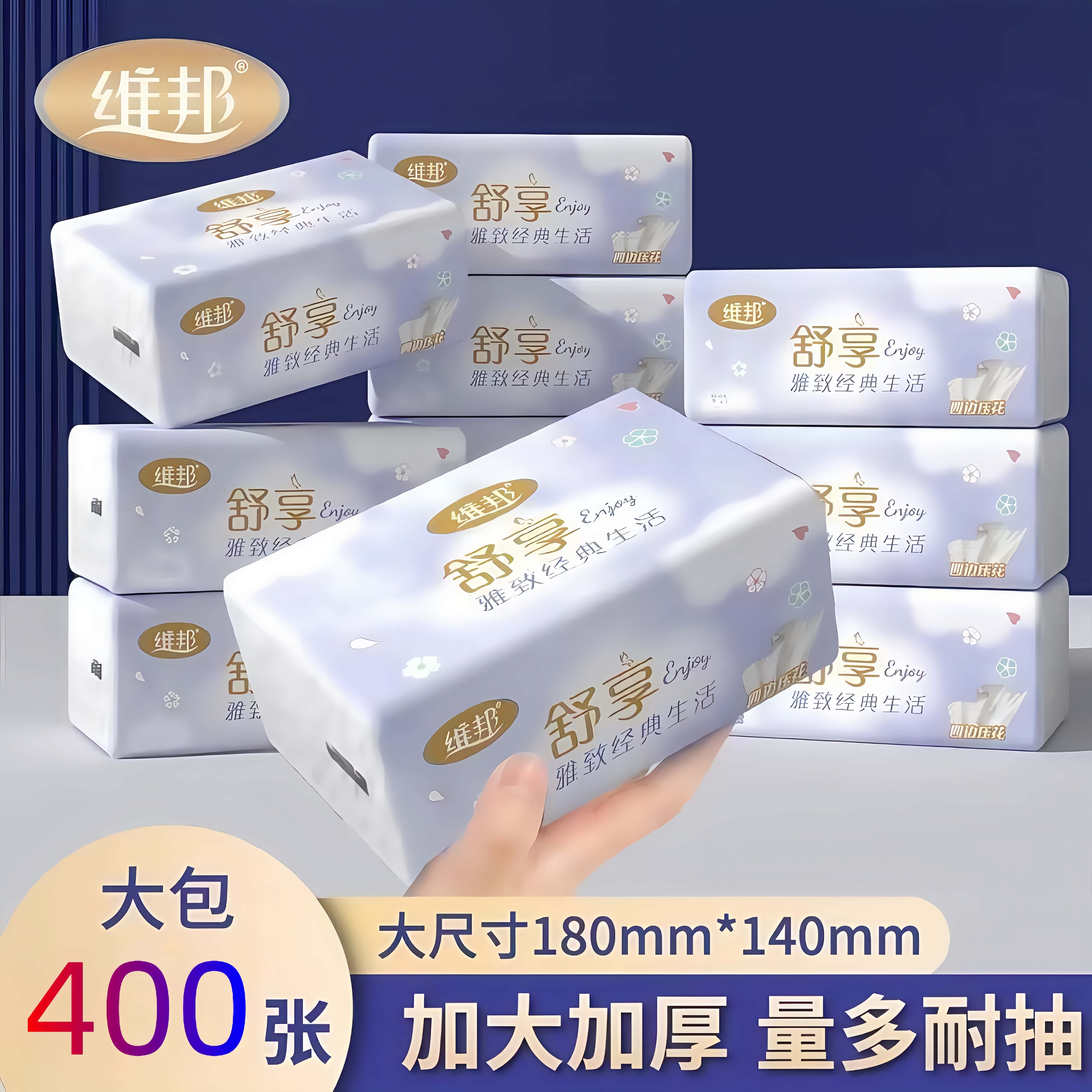 维邦舒享400张一提12包抽纸