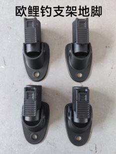 RX8 MK2 RX9通用 防风稳定固定器 瑞祥出口欧鲤钓支架地脚