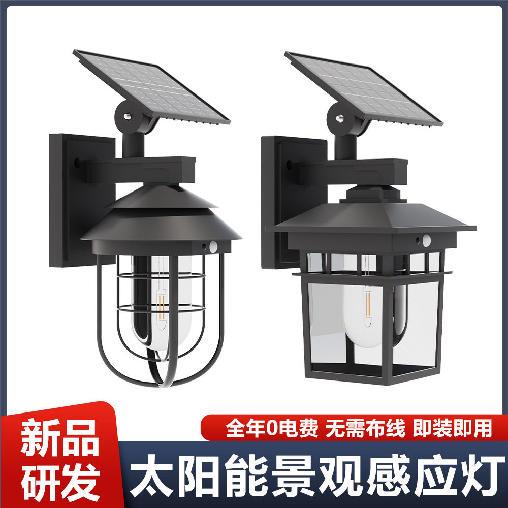 新款太阳能钨丝壁灯庭院景观LED围墙灯智能光控户外防雨花园灯