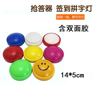 LED拍拍灯公司活动游戏道具灯客人到场签到灯LED场景抢答器