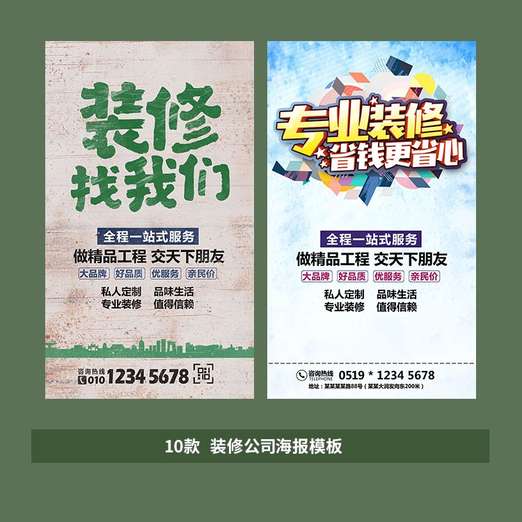10款创意装修公司家装盛宴活动海报模板PSD素材ZXZX003