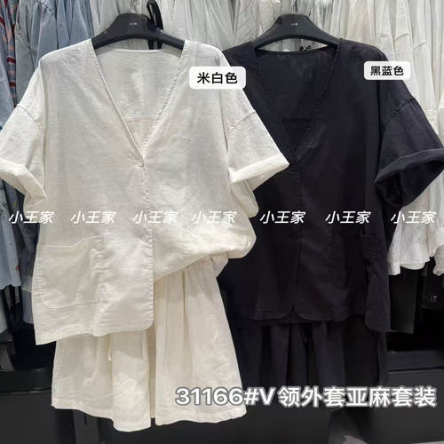 小王家31166夏胖MM韩版宽松慵懒风大码V领亚麻衬衫外套短裤两件套