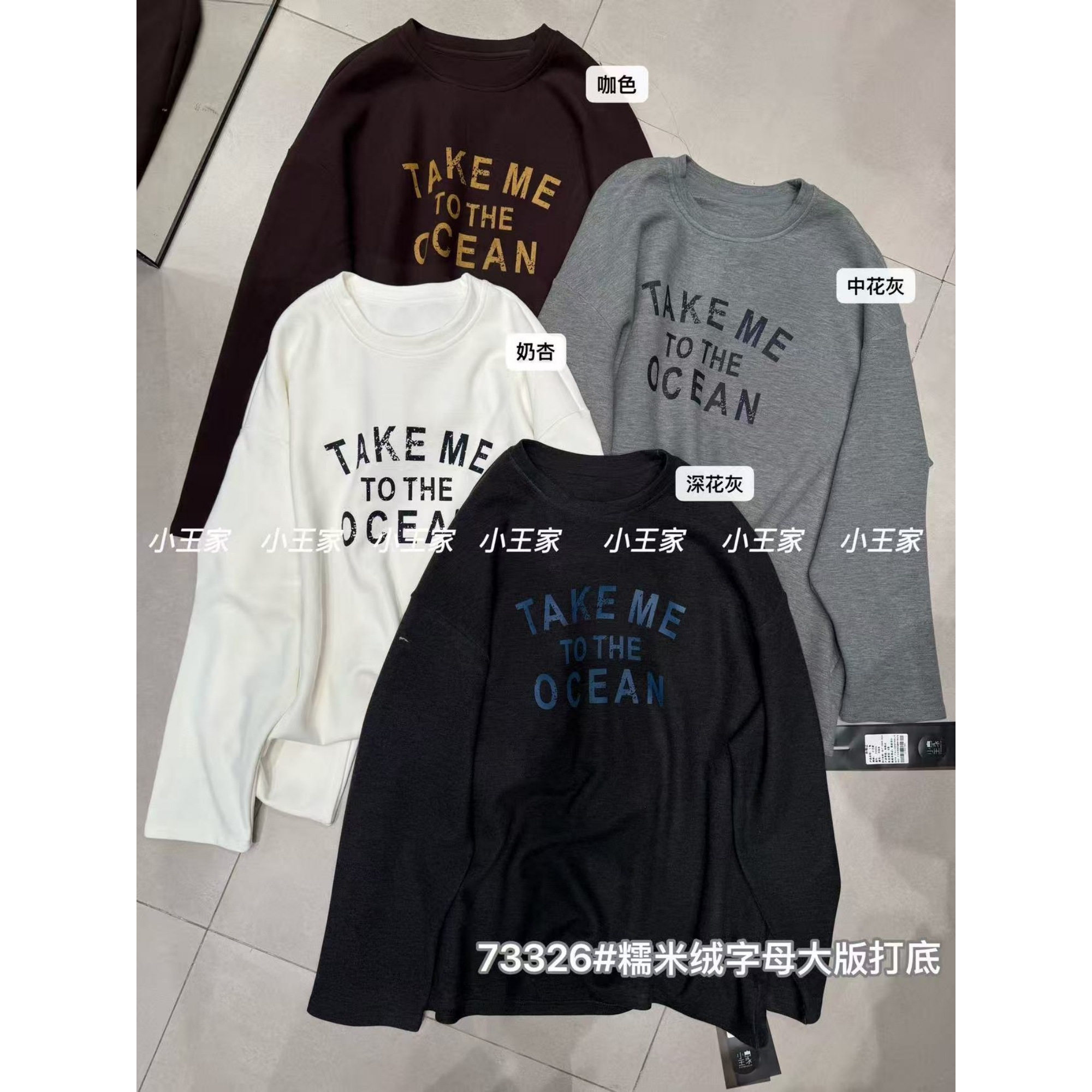 小王家女73326秋冬新品加厚宽松大码胖mm慵懒风糯米绒字母打底T恤