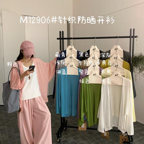 胖mm慵懒休闲风百搭防晒针织开衫