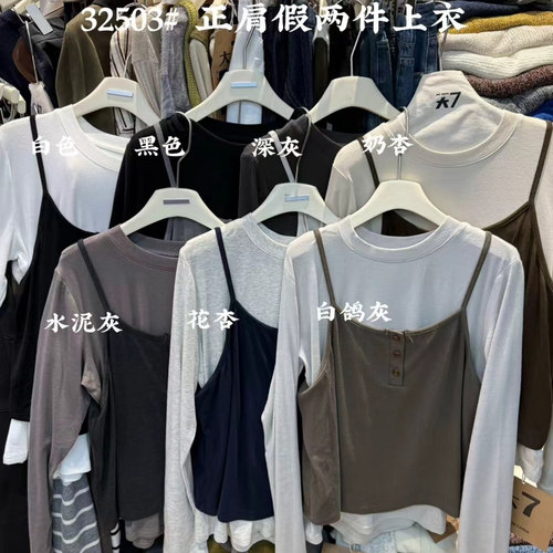 大7女秋新品时尚韩版宽松大码胖mm慵懒松弛正肩假两件长袖T恤上衣