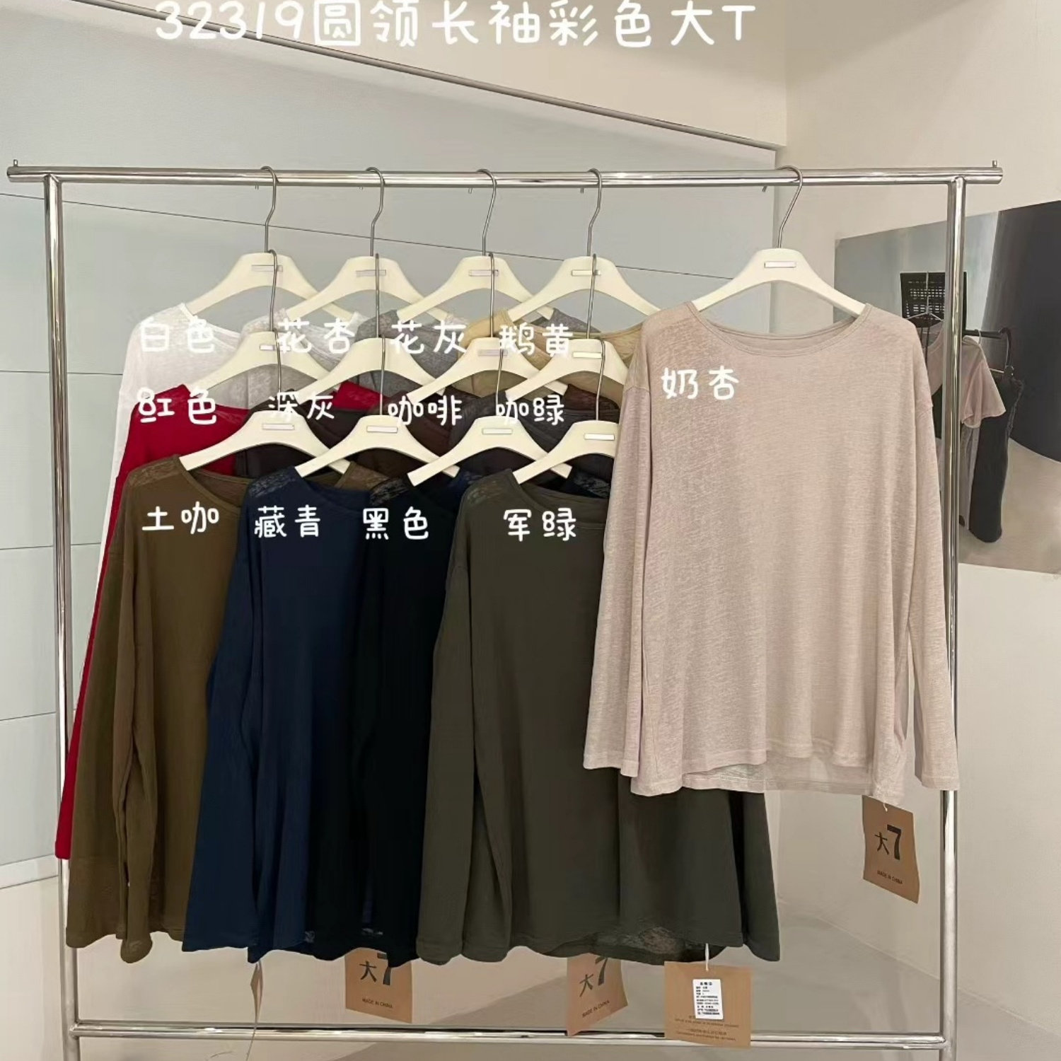 大7女装秋季垂感韩版宽松大码胖T恤