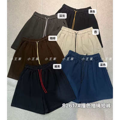 胖mm慵懒休闲风高腰撞色抽绳短裤