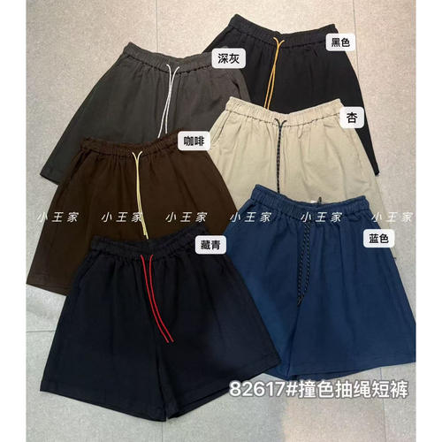 胖mm慵懒休闲风高腰撞色抽绳短裤