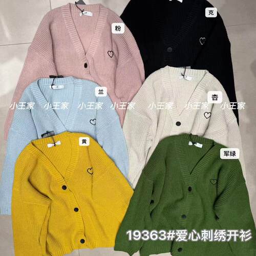 小王家19363春时尚宽松大码胖mm休闲V领刺绣爱心针织毛衣开衫外套