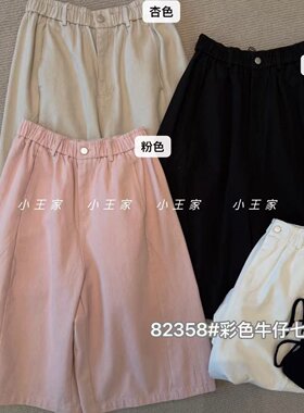 小王家82358春夏韩版宽松大码胖mm休闲高腰直筒阔腿牛仔棉七分裤