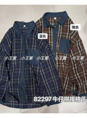 小王家女装82297秋韩版宽松大码胖mm休闲慵懒风牛仔拼接格子衬衫