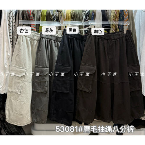 胖mm慵懒休闲抽绳阔腿工装八分裤