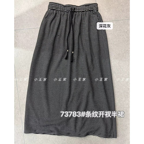 胖mm慵懒风高腰松紧条纹开衩半裙