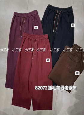 小王家82072冬抽绳高腰韩版宽松大码胖mm休闲加厚加绒哈伦老爹裤