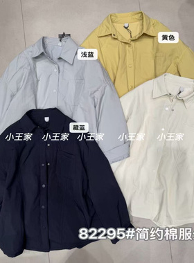 小王家82295秋冬女薄款宽松大码胖mm慵懒休闲风简约衬衫棉服外套