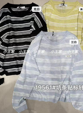 小王家19561夏女韩版宽松大码胖mm休闲圆领薄款针织防晒条纹上衣
