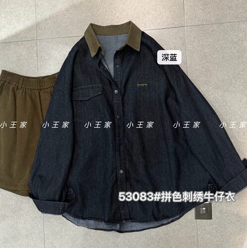 胖mm慵懒休闲风翻领撞色牛仔衬衫