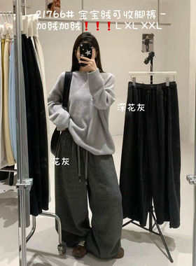 大7女装21766冬韩版宽松大码胖mm慵懒休闲百搭加绒可收脚阔腿长裤