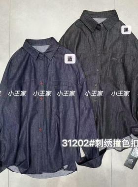 小王家31202秋新款韩版宽松大码胖mm休闲慵懒风刺绣牛仔衬衫上衣