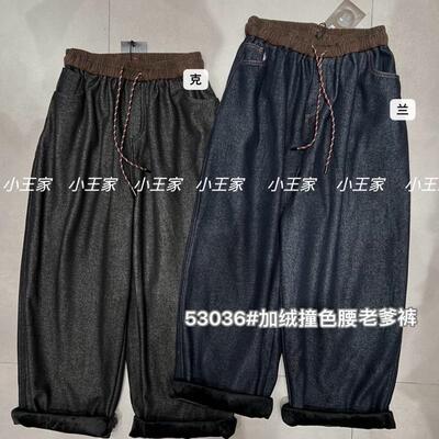 胖mm休闲加绒加厚哈伦牛仔长裤