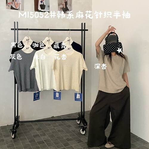 胖mm慵懒休闲风圆领针织短袖上衣