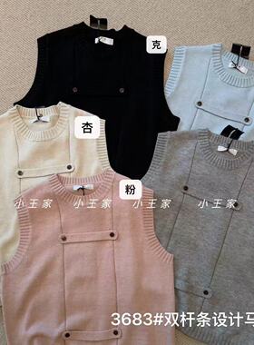 小王家3683春韩版宽松大码胖mm休闲慵懒风设计感圆领针织背心马甲