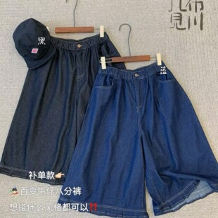 几布见川826018春夏韩版宽松大码胖mm休闲日系花边阔腿牛仔八分裤