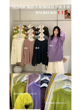 大7女78368冬季韩版宽松大码胖mm慵懒休闲风圆领加绒大版卫衣T恤
