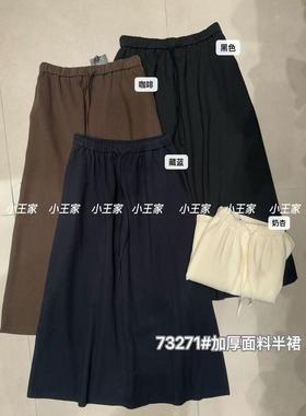 小王家73271秋冬抽绳高腰韩版宽松大码胖mm显瘦休闲风加厚半身裙